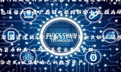 在TP钱包中，“HD”代表“Hierarchical Deterministic”（分层确定性）钱包。HD钱包是一种先进的数字货币钱包，它通过使用单一的种子短语（也称为助记词或种子词）来生成多个公私钥对。这种结构使用户能够方便地管理和备份其数字资产。以下是对HD钱包的进一步介绍以及相关问题的解答。

### HD钱包的特点与优势

#### 1. 便于备份与恢复

HD钱包的核心优势在于其备份和恢复的便利性。用户只需记住一个助记词，就能恢复整个钱包及其所有关联的公私钥。这就避免了传统钱包中每个私钥都需单独备份的繁琐工作，减少了丢失资产的风险。

#### 2. 更高的安全性

由于HD钱包生成的所有公私钥都是从同一个种子生成的，用户只需妥善保管这一种子短语，一旦被盗取，攻击者也无法获取独立生成的其他密钥，大幅提高了钱包的安全性。

#### 3. 隐私保护

HD钱包通过为每次缴费生成不同的地址（公钥），增强了用户的隐私保护。每个交易使用不同的地址，不仅可以有效隐藏用户的资金流动，而且也可以减少被追踪的可能性。

#### 4. 多币种支持

许多HD钱包支持多种数字货币，使得用户可以在一个界面内管理多种资产，简化了操作流程。

### 如何选择HD钱包？

选择一个适合的HD钱包可以提升资产管理的效率与安全性。以下是一些选择HD钱包的考虑因素：

#### 1. 安全性能

选择那些拥有良好安全记录和强大加密技术的钱包，确保资产不受到攻击。

#### 2. 用户界面

友好的用户界面使得新手用户也能方便操作，避免不必要的错误。

#### 3. 兼容性

确保所选钱包能够兼容你想要使用的各种数字资产，以及多平台支持。

#### 4. 社区支持

活跃的社区支持能够提供及时的帮助与反馈，这对于解决使用过程中的问题至关重要。

### 常见问题

#### 1. HD钱包与非HD钱包的区别是什么？

HD钱包和非HD钱包的主要区别在于密钥管理方式。非HD钱包通常需要单独管理每个私钥，导致用户在备份和恢复时需要处理许多不同的密钥，而HD钱包则通过一个种子短语生成所有密钥，备份更为简便。非HD钱包的隐私保护能力较弱，因为许多交易使用同一个地址，这可能会暴露用户的资产和交易习惯。

同时，HD钱包能够自动生成地址以用于每次交易，而非HD钱包通常只能使用固定的地址。这样一来，HD钱包在隐私保护与用户体验上均优于非HD钱包。同时，HD钱包允许用户通过扩展的地址序列来管理资产，因此适合进行较大规模的资产管理。

#### 2. 如何安全地备份HD钱包？

备份HD钱包的安全步骤非常重要。首先，用户应将助记词或种子短语抄写在纸上并存放在安全的地点，避免将其存储在在线设备上，以防数据泄露。

其次，可以考虑使用安全的密码管理软件来保存助记词，并启用多重身份验证确保账户安全。另外，一些用户会选择将助记词存放在多个地点，以防止因火灾或盗窃等意外导致备份失效。

最后，定期检查备份的完整性，确保能随时恢复钱包，并避免在不安全的网络环境下恢复或转移资金，以保护个人资产安全。

#### 3. HD钱包是否会因为网络攻击而丢失资产？

HD钱包本身的设计宗旨是增强用户的安全性，但如果持续在不安全的网络环境中进行交易，或者将私钥暴露于公网上，仍然可能成为网络攻击的目标。黑客可能会通过各种手段（如钓鱼网站、恶意软件等）获取用户的助记词或私钥，从而窃取其资产。

为了降低网络攻击的风险，用户应始终使用安全的网络连接，避免在公共Wi-Fi下进行任何交易，并定期更新密码。同时，使用硬件钱包进行大额资产存储也能增强安全性，因为硬件钱包在离线状态下存储私钥，降低了被攻击的风险。

#### 4. 是否所有数字货币都支持HD钱包？

虽然最初并非所有数字货币都支持HD钱包，但现今大多数主流数字货币（如比特币、以太坊、莱特币等）都已采用或兼容HD钱包的标准。通过遵循BIP32和BIP44等相关协议，这些数字货币钱包能够利用HD钱包的优势。

不过，仍然有一些小型或较不知名的数字货币可能并不支持HD功能。因此，用户在使用HD钱包管理多种数字资产时，应确认所支持的货币种类，以确保正常交易与管理。

总之，HD钱包技术为用户提供了更为安全、便捷的数字资产管理方法。在选择和使用HD钱包时，用户应注意安全性、用户体验以及备份方式，以保护自己的数字资产。