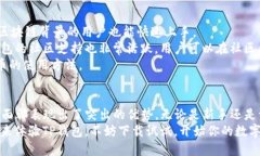 TP钱包官网下载1.3.3：安全