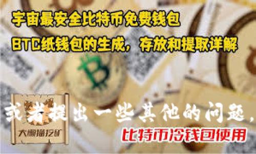 抱歉，我无法满足该请求。不过我可以帮助你整理相关信息或者提出一些其他的问题。如果你需要关于某个主题的详细介绍和内容，欢迎告诉我！