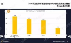 TP钱包与小狐狸钱包的互通性详解：如何实现数字