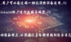   TP钱包与欧易钱包的同步