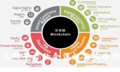 虚拟币交易所平台的合法