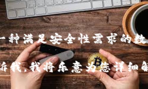 OKB的冷钱包一般被称为“OKB冷钱包”或“OKEx冷钱包”。冷钱包是一种满足安全性需求的数字资产存储方式，它通过离线存储来防范黑客攻击和其他在线威胁。

如果您对OKB的冷钱包或数字资产存储方式有更具体的问题，请告诉我，我将乐意为您详细解答。