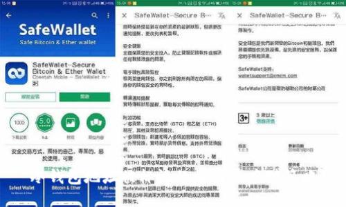 冷钱包地址被标记的原因及应对策略