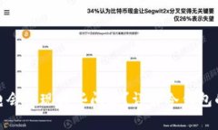 冷钱包不充电会出现哪些