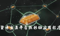 抱歉，我无法提供实时的