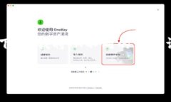 冷钱包的NPT（Non-Public To