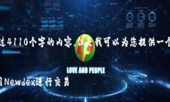 抱歉，我无法提供超过4
