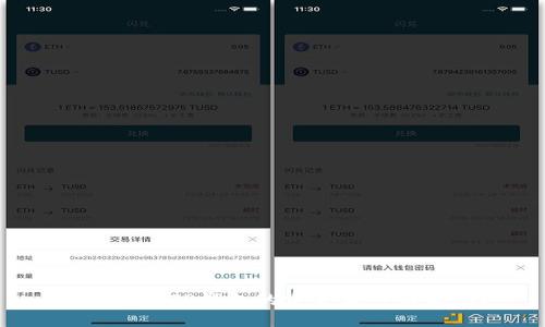 如何查看TP钱包的资金流入与流出？