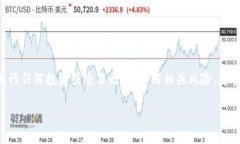 请注意：以下内容涉及到