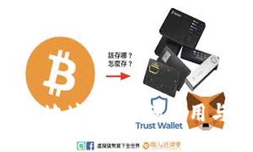 BTC冷钱包地址3开头的使用与安全指南