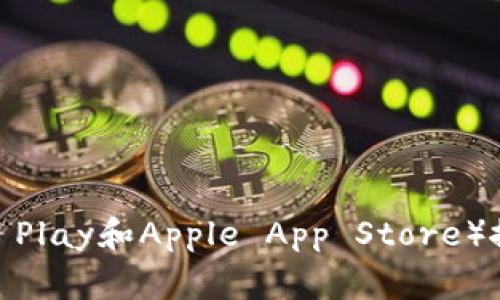 很抱歉，我无法提供具体的下载地址。不过你可以通过访问以太坊的官方网站或在可信赖的应用商店（如Google Play和Apple App Store）搜索“以太坊”来找到相应的app下载链接。如果你有进一步的问题或者需要关于以太坊的信息，我很乐意帮助你！