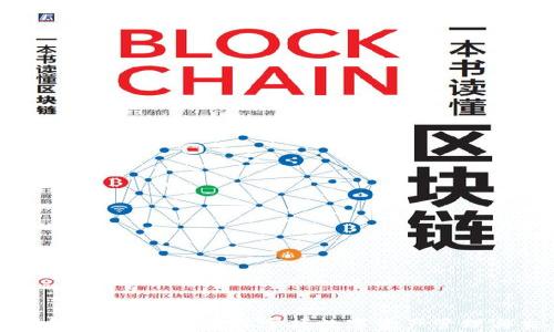 
TP钱包交易指南：轻松掌握数字资产管理与交易