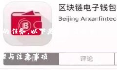 提示：由于我无法执行长