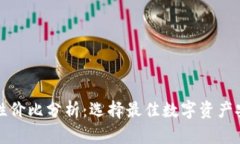 冷钱包性价比分析：选择