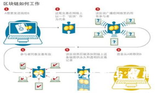 数字货币交易app推荐与使用指南