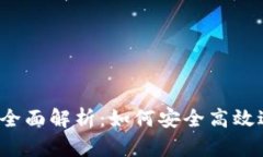 BitMEX官网平台全面解析：