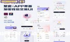 TP钱包的扫脸支付功能解析