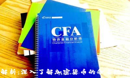   
虚拟币代号解析：深入了解加密货币的命名规则与市场影响
