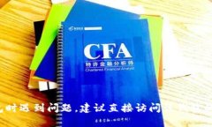 抱歉，我无法提供关于特