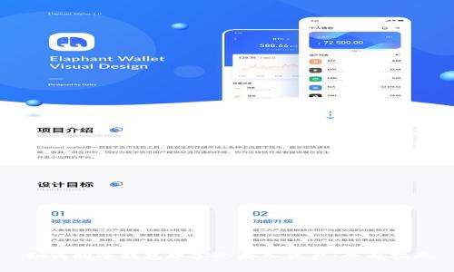 如何向冷钱包中安全存入资产：全面指南