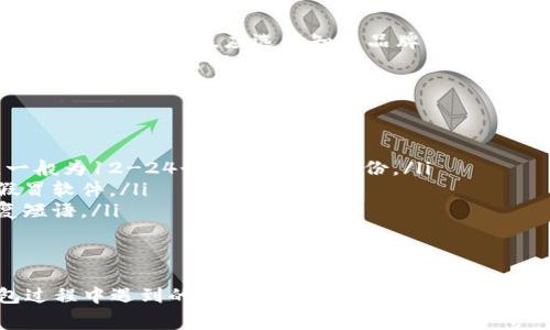 冷钱包（Cold Wallet）在加密货币中指的是一种不连接互联网的存储方式，通常用于安全存储数字资产。而“sigerror”通常与数字签名有关，是指在进行某些加密货币交易时，发生了签名错误的问题。

以下是内容的详细介绍和问题探讨：

冷钱包中的sigerror是什么意思？解析与解决方案

冷钱包, sigerror, 数字资产, 签名错误/guanjianci


什么是冷钱包？
冷钱包，也称为冷存储，是一种将数字货币存储在离线环境中的方法。这种方式通过降低黑客攻击的风险，提高了资产的安全性。冷钱包包括硬件钱包、纸钱包等形式，适合长期持有和大额资产的存储。
在冷钱包中，私钥和公钥仅在本地设备上生成和存储，因此即使电脑被黑客攻陷，也无法获取到私钥。这使得冷钱包成为保管大额比特币、以太坊等数字资产的首选。

什么是sigerror？
sigerror通常指的是在加密交易进行时，出现了数字签名错误。每笔加密货币交易都需要签名以证明交易的合法性和真实性，签名是由发送方的私钥生成的。
如果在签名时遇到错误，可能会导致交易被拒绝。这种情况可能出现在钱包软件故障、网络不稳定、私钥被破坏或误用等多种情况下。

冷钱包中为何会出现sigerror？
在冷钱包操作过程中，出现sigerror的问题可能由以下原因造成：
ul
    listrong私钥损坏：/strong如果私钥文件在传输或存储过程中损坏，可能导致签名失败。/li
    listrong软件兼容性：/strong不同的钱包软件有时可能存在不兼容的问题，导致无法正确生成签名。/li
    listrong版本问题：/strong使用过时或不支持当前协议的钱包版本可能会出现签名错误。/li
    listrong输入错误：/strong错误的输入信息，如发送地址或金额，可能导致生成错误的签名。/li
/ul

如何解决冷钱包中的sigerror问题？
若在冷钱包中遇到sigerror，用户可尝试以下解决方案：
ul
    listrong检查私钥：/strong确保私钥没有损坏，且存储方式正确。如果私钥受损，可能需要找到备份进行恢复。/li
    listrong软件更新：/strong确保使用的钱包软件是最新版本，并具有最新的协议支持。/li
    listrong重启设备：/strong有时简单的设备重启可以解决一些临时的故障。/li
    listrong验证输入信息：/strong仔细检查发送地址与金额的信息，确保一切正确无误。/li
/ul

如何保护冷钱包，避免sigerror发生？
保护冷钱包的方法有很多，从硬件选择到软件使用均需格外谨慎。
ul
    listrong使用硬件钱包：/strong选择知名品牌的硬件钱包，降低攻击风险。/li
    listrong定期备份：/strong确保私钥和恢复短语定期备份，并存放在安全的地点。/li
    listrong使用多重签名：/strong为冷钱包设置多重签名，可以增加安全性。/li
    listrong验证软件安全性：/strong使用经过认证且开源的钱包软件，确保没有后门。/li
/ul

相关问题解析

冷钱包和热钱包的区别是什么？
冷钱包与热钱包的主要区别在于连接互联网的方式。冷钱包是不连接互联网的存储方式，适合长期保管；而热钱包则是在线存储，方便日常的交易使用。冷钱包安全性高，但操作不便，热钱包则相对方便，但风险更高。
由于冷钱包不直接与网络连接，因此更适合存储大额资产，防止网络攻击风险。而热钱包虽然便于方便商业交易，但极易遭受网络攻击，风险较高。

为什么选择冷钱包存储数字资产？
选择冷钱包的原因主要包括安全性高、私钥离线存储、保护数字资产长久安全等。冷钱包能够有效防止黑客攻击，因为冷钱包的私钥不会直接暴露在网络上。这是保护数字资产的重要方法，尤其适合长期投资者。
此外，冷钱包可以避免因交易频繁而造成的风险，被广泛使用在大额资产的存储上，确保资金的安全。

如何选择合适的冷钱包？
选择冷钱包时，需要考虑多个因素，如安全性、兼容性、用户体验和价格等。硬件钱包是较为推荐的选择，应选择知名品牌，确保产品品质与售后服务。同时，确保所选冷钱包支持所持有的加密资产。
还需关注其使用过程是否便捷，是否具备良好的用户社区和技术支持，确保使用过程中的问题能及时解决。

冷钱包中的资产恢复流程是怎样的？
冷钱包中的资产恢复流程通常需遵循以下步骤：
ul
    listrong获得恢复短语：/strong根据所用冷钱包类型，获取其生成的恢复短语，一般为12-24个词，保存好备份。/li
    listrong下载钱包软件：/strong确保使用官方渠道下载相应的钱包软件，避免假冒软件。/li
    listrong输入恢复短语：/strong在软件中选择恢复钱包的选项，输入保存的恢复短语。/li
    listrong验证资产：/strong恢复完成后，务必检查钱包中的资产是否完整。/li
/ul

以上是关于冷钱包和sigerror的详细介绍与相关问题的探讨。这为用户在使用冷钱包过程中遇到的问题提供了解决方案和预防措施，同时提高了对数字资产安全存储的认识。