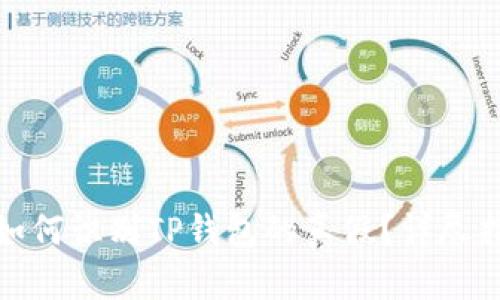 : 如何识别TP钱包的真假？详尽指南