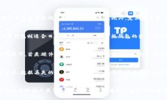 检测冷钱包的有效性与安