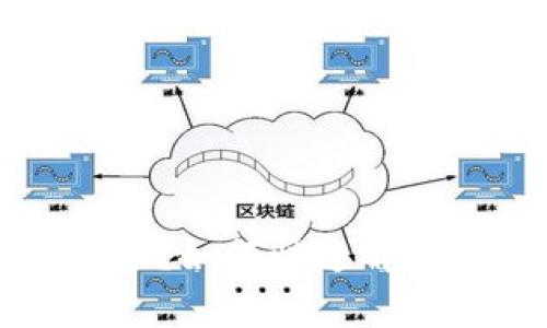 TP钱包转账未到账？如何快速解决与常见问题解析