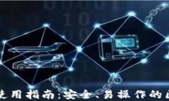 比特派钱包官方下载与使