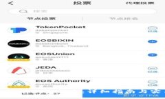 TP钱包转账如何留言：详细指南与实用技巧