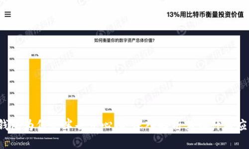 T钱包为何是半去中心化：深入解析其设计与应用