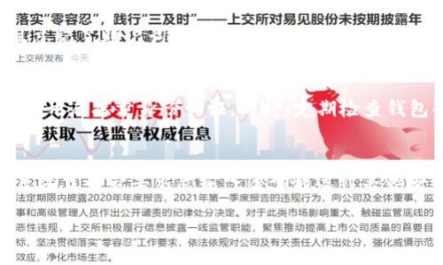 要进入您之前的TP钱包（TokenPocket），请按照以下步骤进行操作：

步骤一：下载并安装TP钱包
如果您尚未安装TP钱包应用程序，可以前往应用商店（如Apple App Store或Google Play Store）搜索“TokenPocket”，然后下载并安装它。如果您已经安装了TP钱包，请确保应用程序更新至最新版，以确保您拥有所有的功能和安全性。

步骤二：打开TP钱包
安装完成后，打开TP钱包应用程序。您会看到一个启动界面，可能需要一些时间来加载。如果这是您第一次使用TP钱包，您将看到创建钱包和导入钱包的选项。

步骤三：导入您的钱包
如果您之前已经创建了钱包，您需要选择“导入钱包”选项。在这里，您需要使用您的助记词（通常是由12或24个单词组成的短语）或私钥来恢复您的钱包。选择适合您的恢复方式，输入助记词或私钥，并遵循屏幕上的提示完成钱包的导入。

步骤四：访问钱包的功能
一旦成功导入钱包，您将能够访问之前的资产和功能。您可以查看资产余额、交易记录，或者进行转账和兑换等行为。

步骤五：安全设置
为了保护您的TP钱包，建议您设置强密码和启用双重身份验证（如果可用）。请确保您的助记词和私钥保存在安全的地方，避免泄露给他人。

可能遇到的问题及解决办法

问题一：无法导入钱包
如果您在导入钱包时遇到问题，首先确认您输入的助记词或私钥是正确的。助记词中每个单词的顺序、拼写和间隔都必须完全一致。如果您使用的是助记词，请确保没有遗漏任何单词，如若需使用空格，务必保证空格的正确位置。如果助记词和私钥都正确，但仍然无法导入，您可能需要检查您的网络连接，确保网络稳定。

问题二：丢失助记词或私钥
如果您遗忘了助记词或私钥，找回钱包将变得十分困难。在这种情况下，请回忆您以前存储助记词的地方，或检查是否有备份。如果您没有任何备份，并且忘记了助记词，遗憾的是，您将无法找回您的钱包。为了避免此类问题，建议用户在创建钱包时仔细保管助记词，并使用安全的方法进行备份。

问题三：如何确保钱包的安全性
安全性是数字钱包使用过程中不可忽视的因素。确保您的TP钱包安全的几项建议包括：使用复杂的密码，定期更换密码，避免在公共Wifi下进行交易，以及开启双重身份认证。同时，定期检查钱包的活动记录，确保没有未经授权的交易。此外，妥善保管助记词和私钥，绝不可将其保留在与互联网连接的设备上。

问题四：如何使用TP钱包进行交易
在TP钱包中，进行交易的步骤非常简单。首先，打开钱包界面，选择“转账”或“发送”功能。输入收款人的钱包地址和您希望发送的金额。确认信息无误后，系统可能会要求您输入密码或进行其他安全验证。交易被提交后，您可以在交易记录中查看交易状态。如果您需要进行代币兑换，选择相应的协议完成操作。交易完成后，确保检查余额是否更新。

希望这些信息能帮助您顺利进入TP钱包并使用其功能！如果还有其他问题，请随时提问。