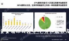 如何将TP钱包资金转账到火