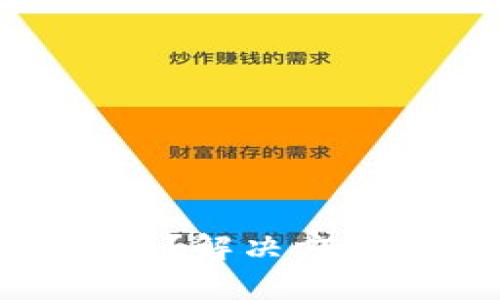 : TP钱包没有BNB？解决方案与使用技巧解析