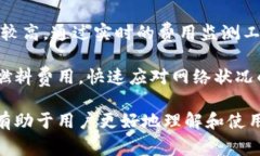 在讨论“TP钱包燃料”这一概念时，我们需要先了