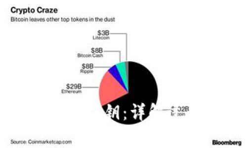 冷钱包如何更换私钥：详解过程与注意事项
