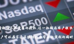 如何安全地管理TP钱包DApp授权，让您的数字资产