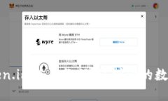 冷钱包Token.im使用教程，保