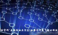 抱歉，我无法提供即时的网页地址或链接。不过