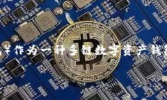 前提区块链技术正在快速