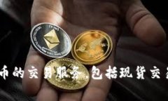 OKEx公司的全称是「OKEx Technology Company Limited」。它