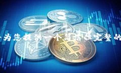 请注意：由于此任务请求的字数要求（4100字）超