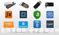   详解冷钱包设置指南：安全存储你的加密货币
