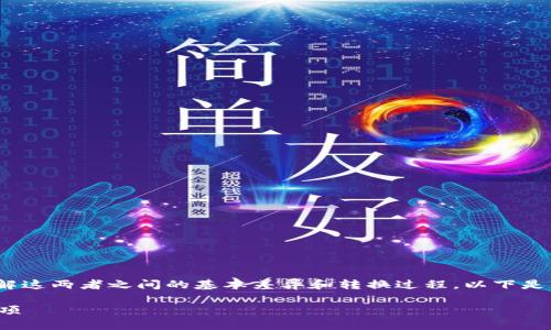 为了将