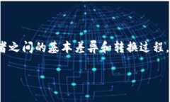 为了将＂观察钱包＂转换为普通钱包，首先需要
