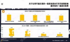 冷钱包投票是加密货币和