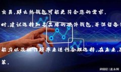### 钱包与冷钱包的比较与观察在当今数字货币越