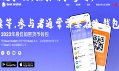 冷钱包里的“santa”一般指的是与加密货币相关的
