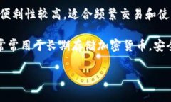 热钱包在英文中称为 ＂hot wallet＂，而冷钱包则称